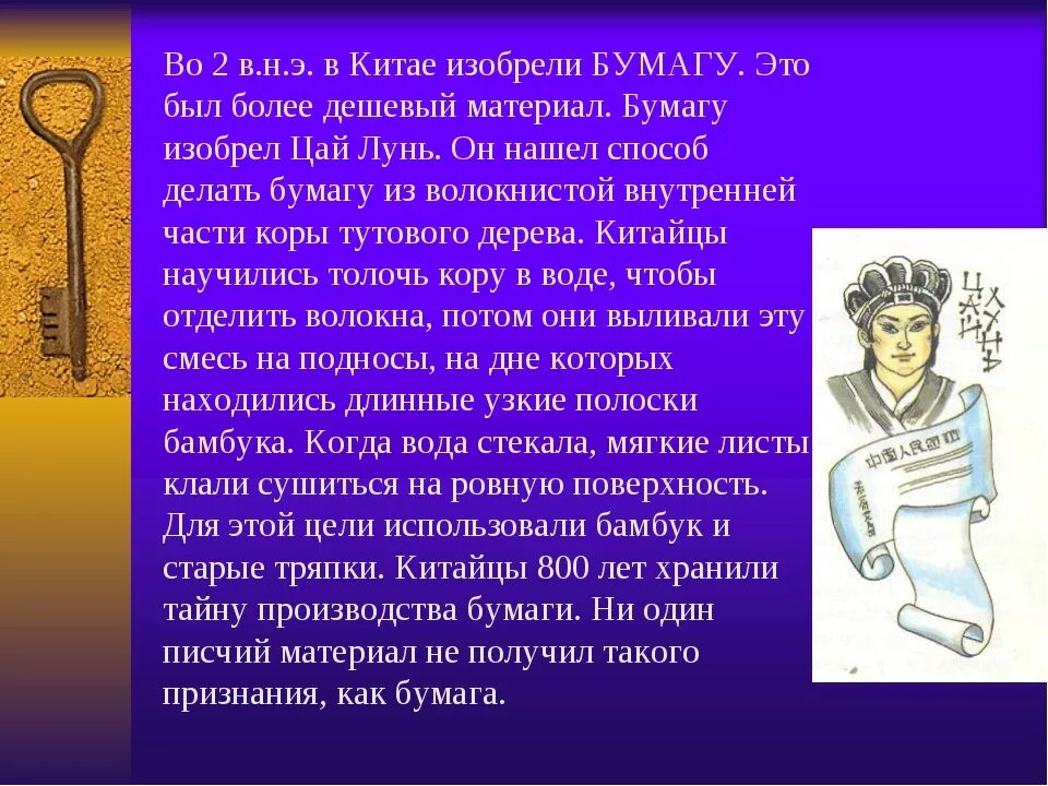 История бумаги книга