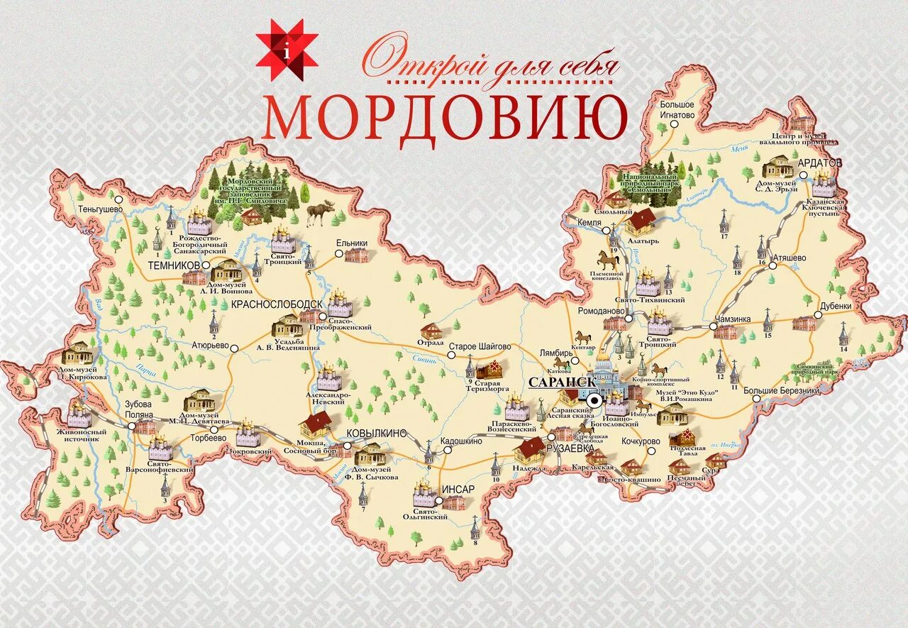 Покажи карту где находится мордовия. Республика мордовия на карте. туристическая карта мордовии. карта с памятников республики мордовия. карта республики мордовия с районами.
