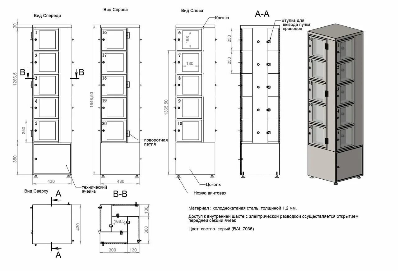 Чертеж шкаф для сотовых телефонов 20 ячеек. Шкаф для хранения мобильных телефонов ШСТ-5. Шкаф металл шр22 чертежи. Шкафы для раздевалок одноместный, линейная секция 20 ячеек, l4000xp530xh2070. Купил 10 ячеек