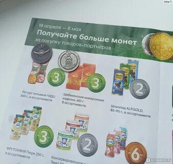 Что можно получить в пятерочке