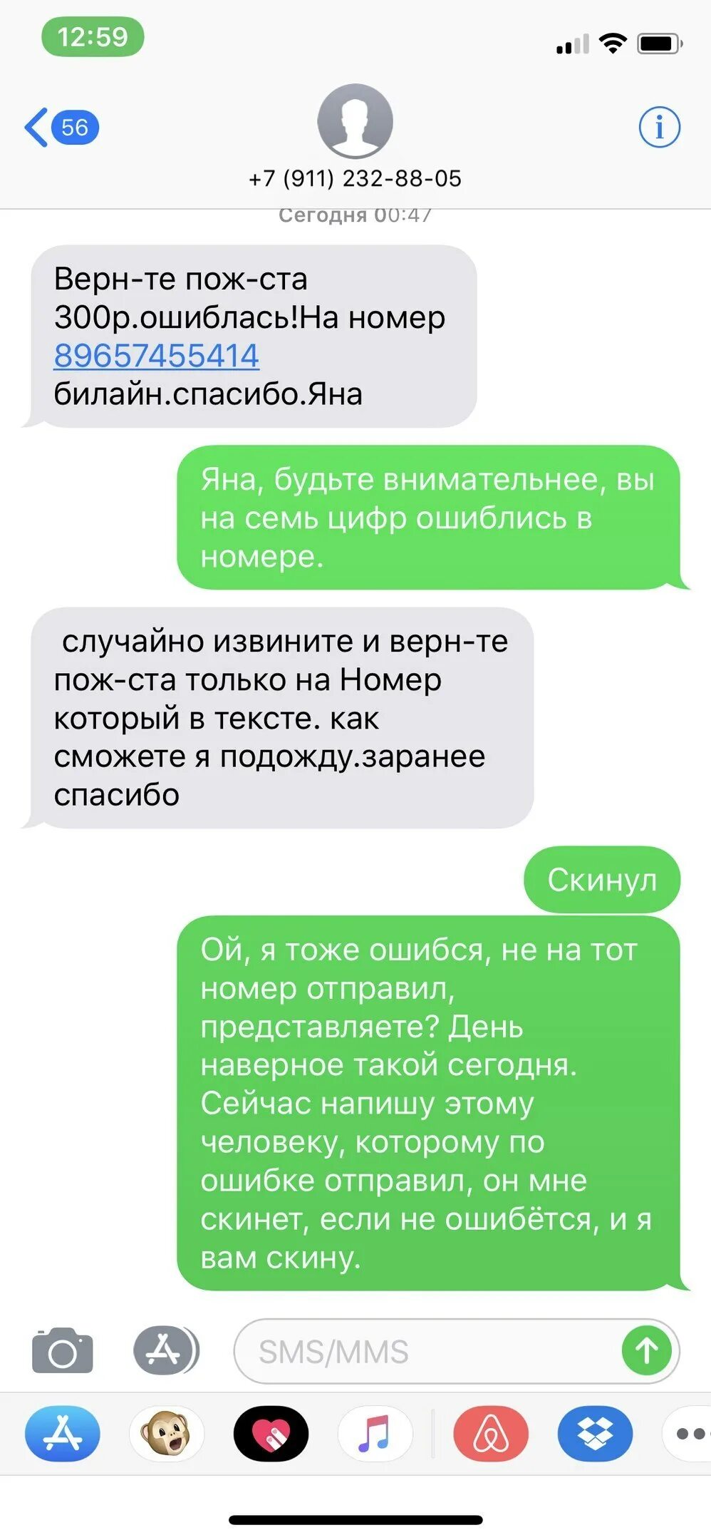 Скину свой номер телефона. Скину свой номер телефона. Скинь свой номер телефона. Скинь номер. Оставь свой номер телефона.