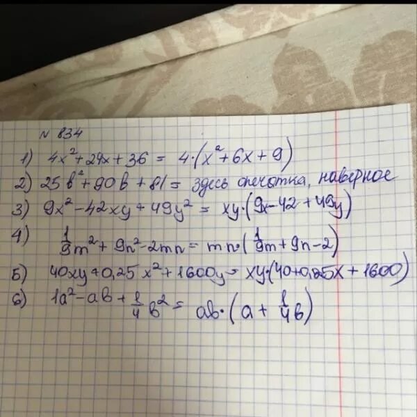 Представьте в виде произведения выражение 2b. Представьте в виде произведения выражение 2b