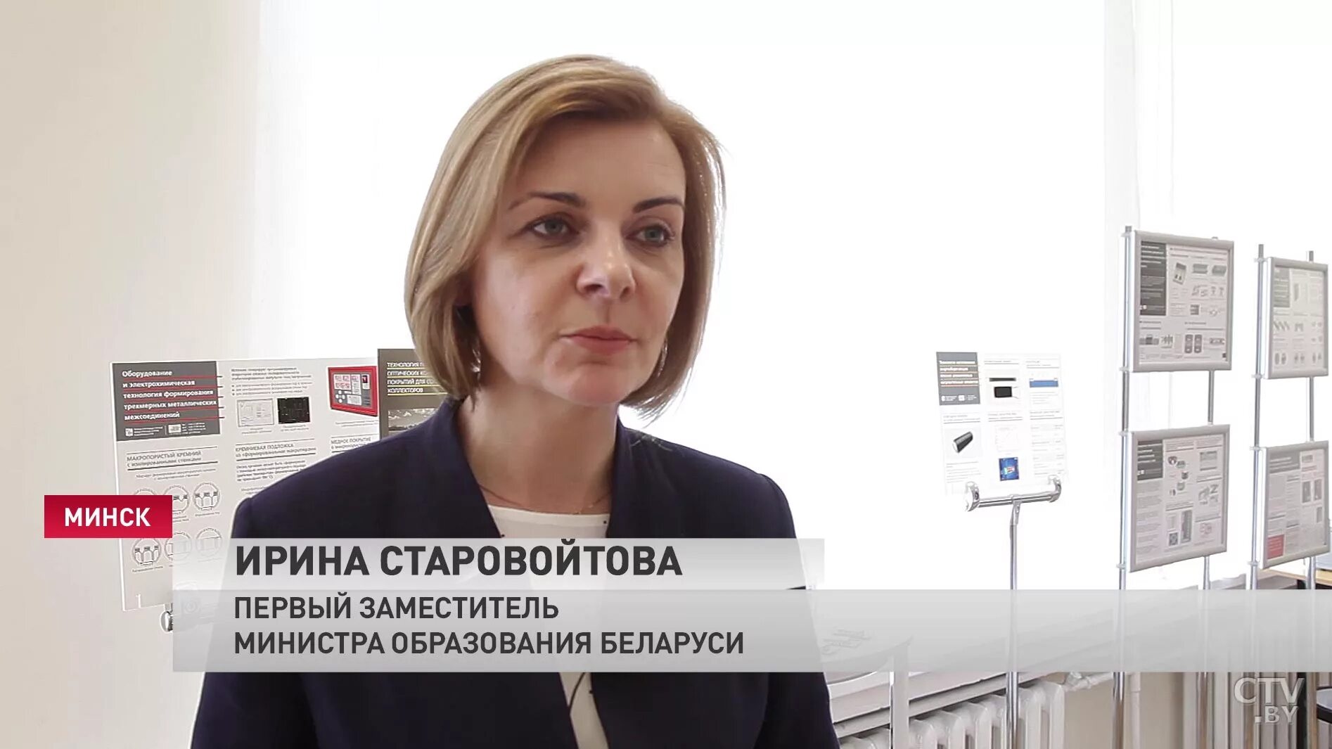 Заместитель министра образования республики беларусь. Заместитель министра образования рб. старовойтова минобразования.