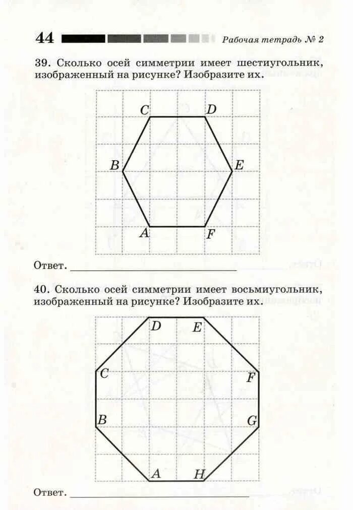 Скопируйте рисунок и выполните следующие задания