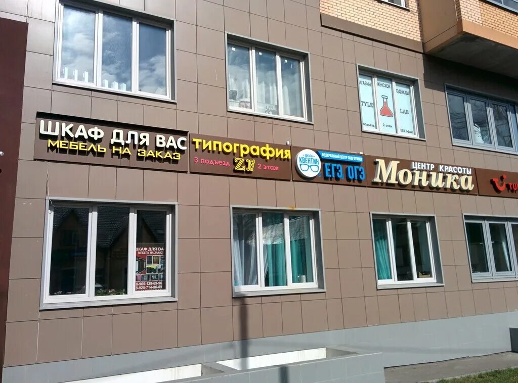 Триумф солнечногорск. Банковская 15 солнечногорск. Солнечногорск улица банковская 15. Солнечногорск улица банковская 15. Жк солнечногорск.