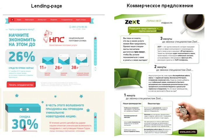 В предложениях магазинов можно. Коммерческое предложение. Коммерческоепредложени. Красивое коммерческое предложение. Составление коммерческого предложения.