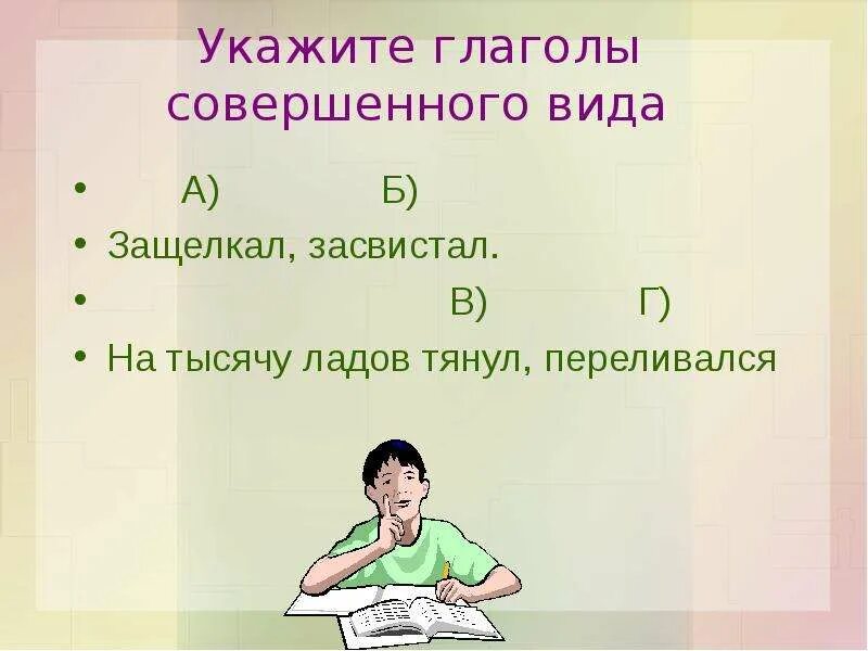 6 струна 2 лад нота на гитаре. Тут соловей являть свое искусство. Гитарные лады 4,3 мм. Стих осел и соловей. Загадка об имени существительных и его признаках.