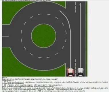 Поворотник при въезде на кольцо пдд