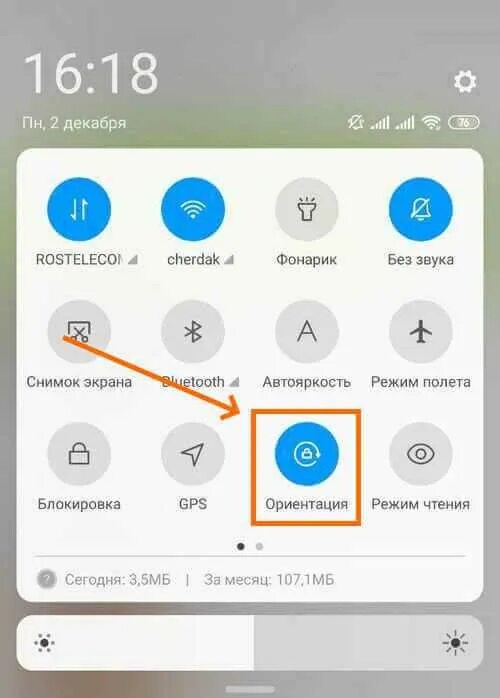 Сяоми блокировка поворота экрана. Автоповорот экрана Xiaomi. Автоповорот экрана на ксиоми редми. Значок поворота экрана на телефоне. Поворот экрана редми