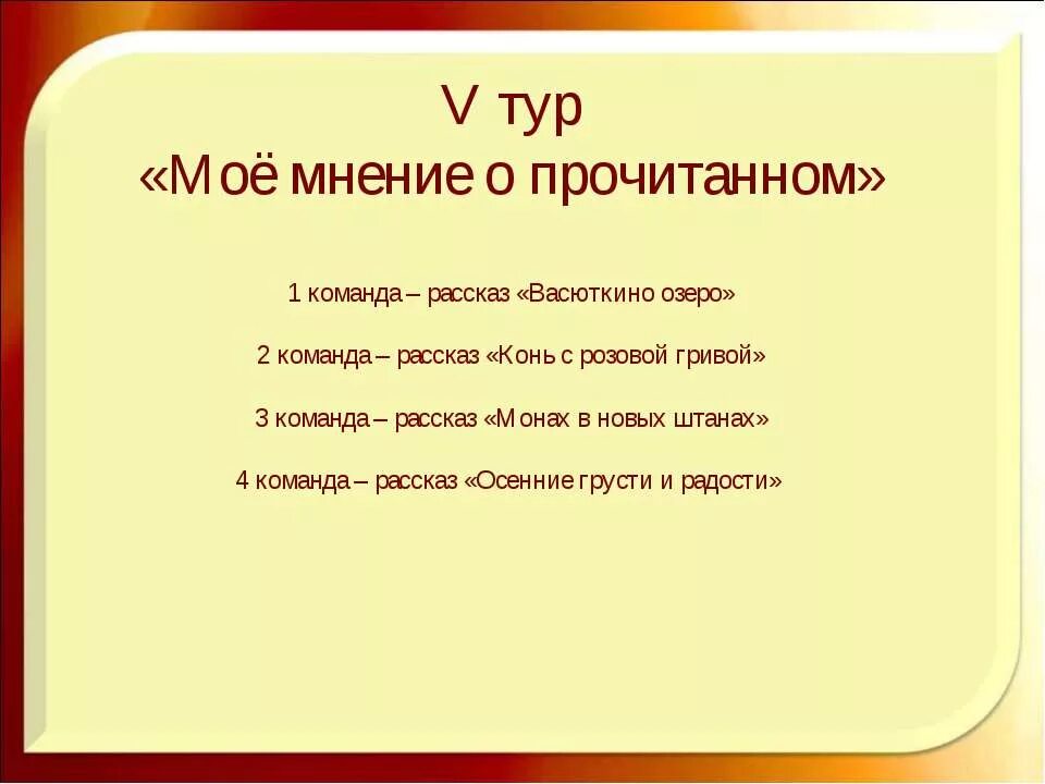 Рассказ астафьева монах в новых штанах. Астафьев монах в новых штанах. Рассказ монах в новых штанах. Астафьев монах в новых штанах читать. Краткий пересказ произведения монах в новых штанах.