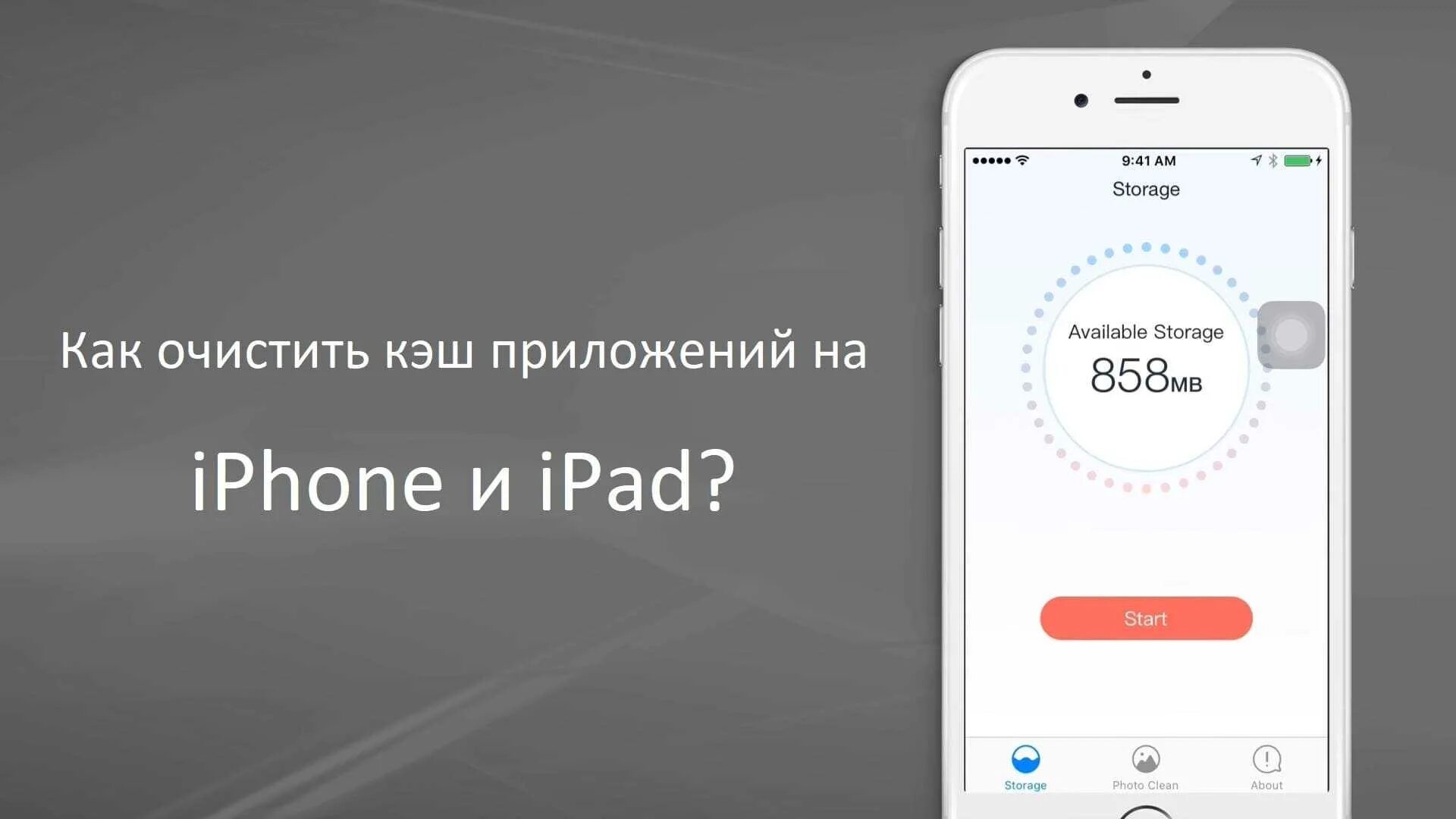 Как очистить айфон 8. Очистить кэш iphone. Как очистить кэш приложения на айфоне. Как почистить кэш на айфоне. Как очистить кэш на айфоне 11 в приложениях.