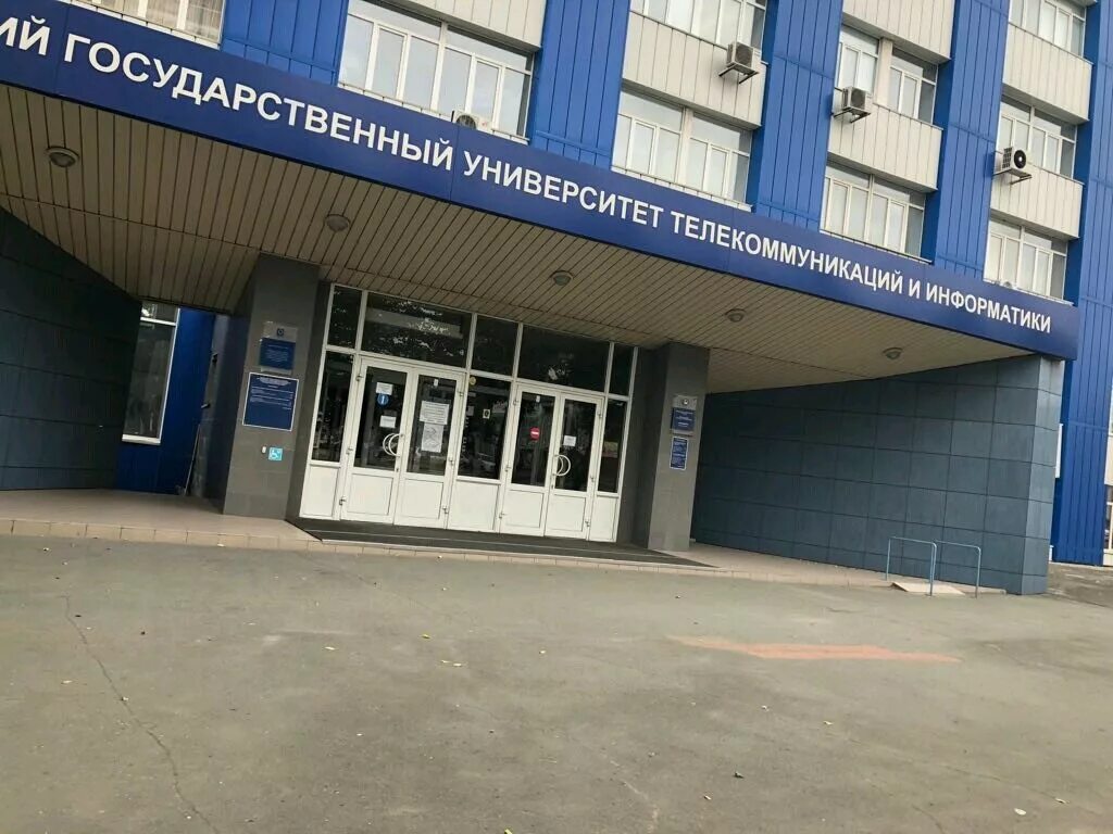 конгресс центр мтуси. университет на авиамоторной мтуси. государственный институт связи и информатики. московский университет связи и информатики мтуси. университет на авиамоторной мтуси.