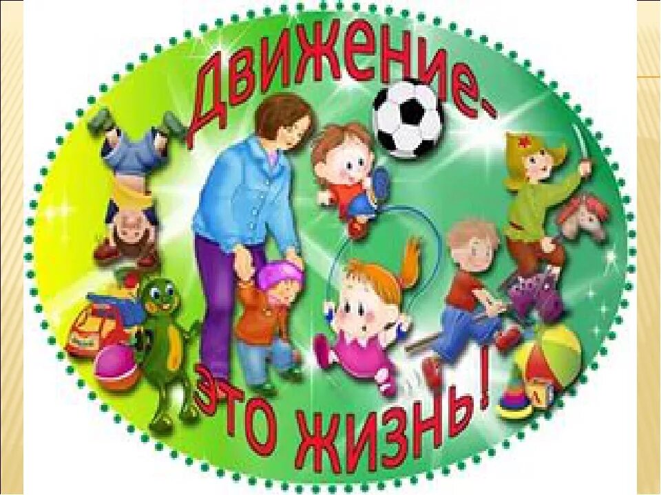 Центр физкультуры и здоровья