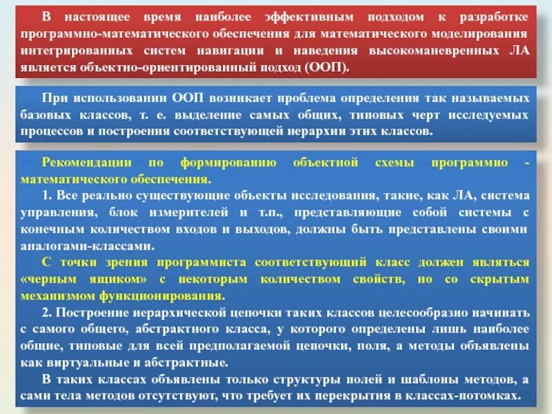 Программно ориентированные. Программно математические средства. эксплуатация программно математического обеспечения.