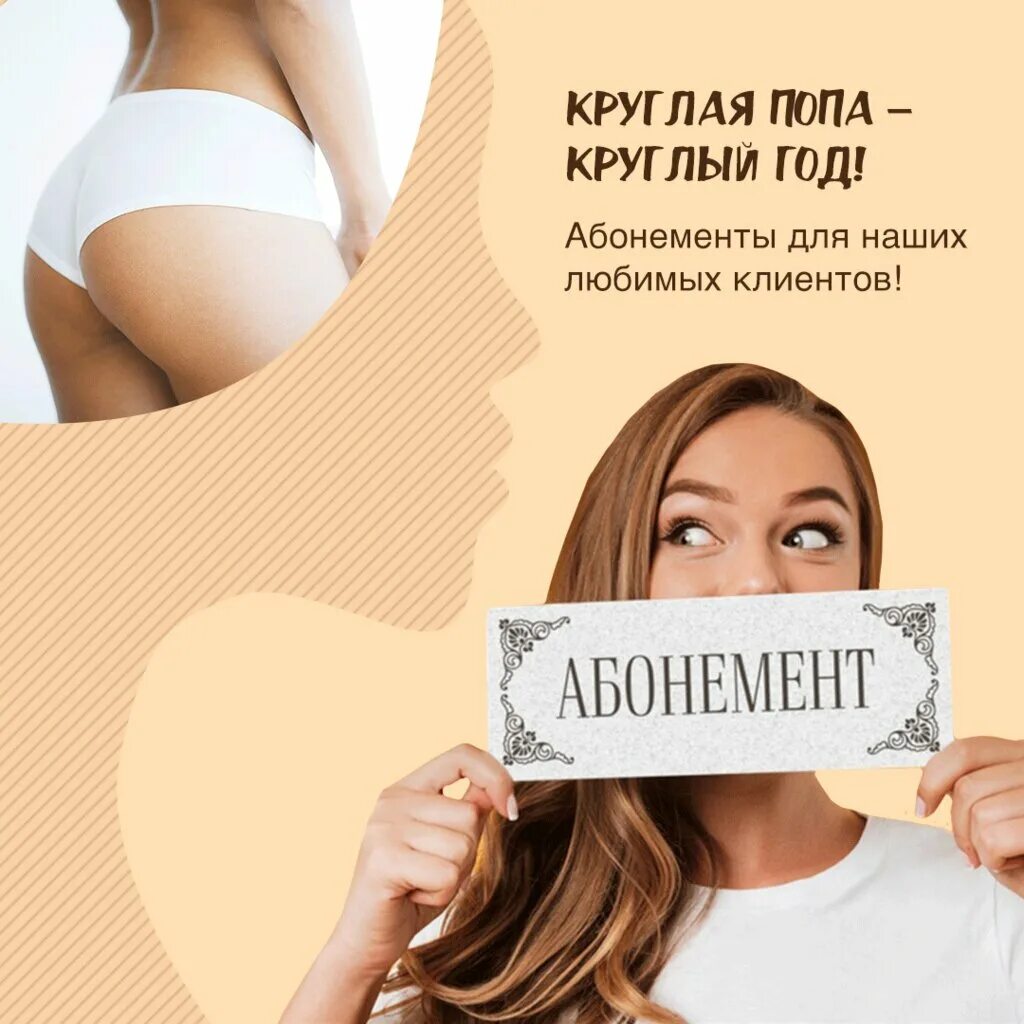 сеть клиник абрикосик. массаж lpg абрикосик. абрикосик салон красоты сокольники. абрикосик студия вакуумно роликового массажа. вакуумно-роликовый массаж аппарат.