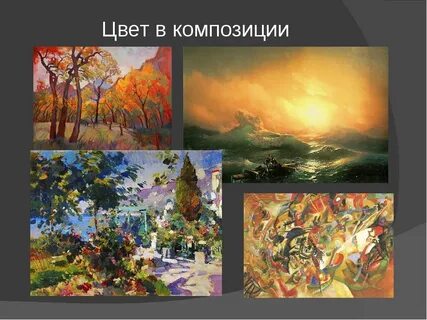 Идейная композиция