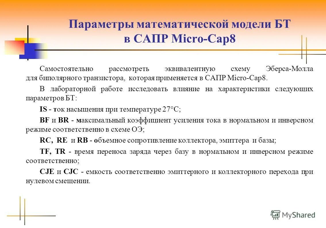 Оценка параметров модели регрессии. Показатели качества модели. Оценка параметров математической модели. Оценка параметров математической модели. Оценка параметров математической модели.