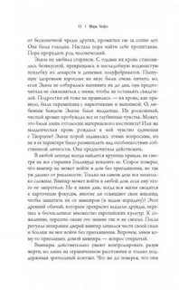 Вампир не может войти без приглашения