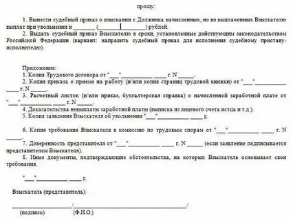Невыплата заработной платы это