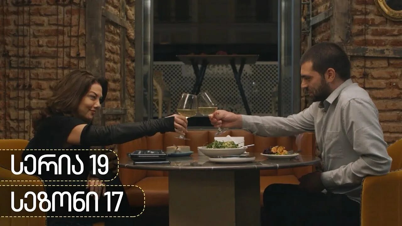 Чеми цолис дакалеби. Чеми цолис дакалеби. Chemi colis daqalebi 18 сезоны. Елене чеми цолис дакалеби. Чеми цолис дакалеби.