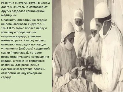 Рассказы про операции