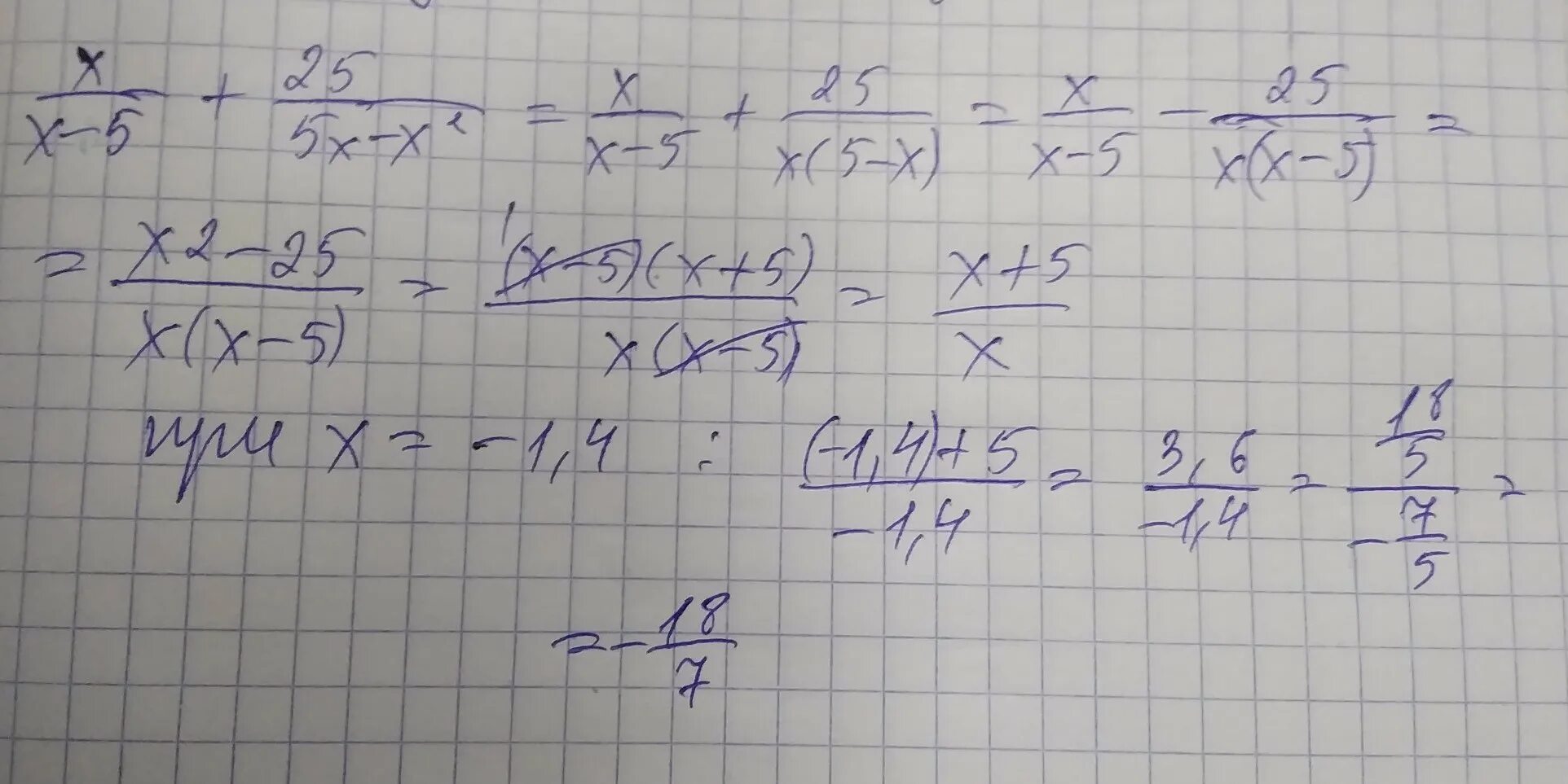 5х25. (X+5)^2-(X-5)^2. 8х²-2х-5=-2х²-25х. (2х-5)(2х+)=-25. 2x 1 меньше 3x 5