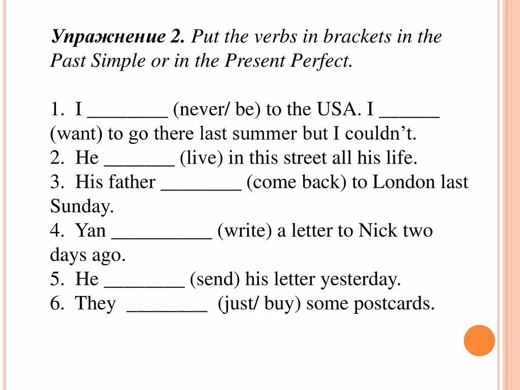 Задания по английскому языку present simple. Present perfect past simple упражнения. Упражнения английский present perfect past simple. Present perfect simple упражнения 4 класс. Past perfect past simple упражнения.