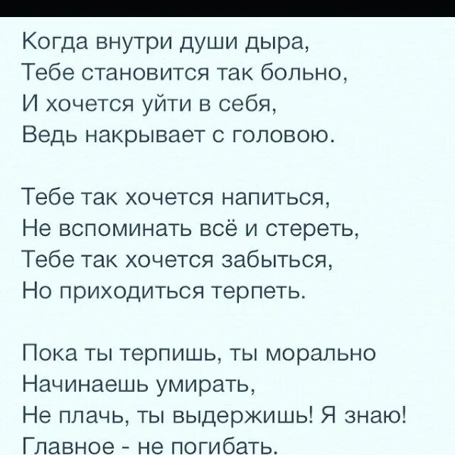 Мне больно ведь сейчас с тобой тусуется. Стихи когда плохо на душе. Мне плохо на душе стихи. Стихи когда плохо на душе и хочется плакать. Больно стихи.