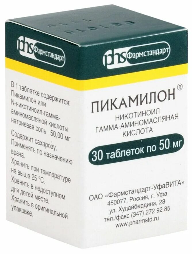 Пикамилон от чего помогает. Пикамилон таб 50мг 30 Фармстандарт. Пикамилон табл. 50мг n30. Пикамилон таблетки 20 мг. Пикамилон таблетки 50.