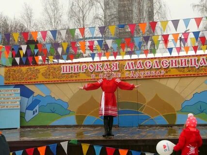 Масленица 2024 в дружбе