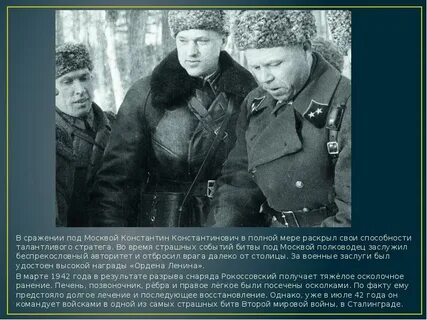 Рокоссовский какая операция