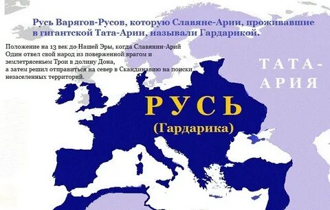 Сколько всего русь