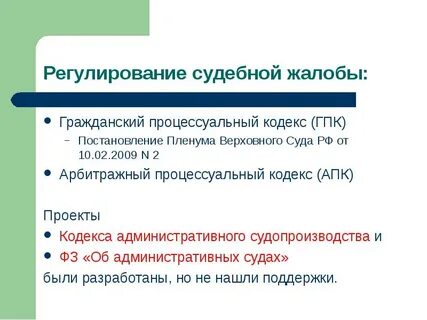 Постановление 16 апелляция
