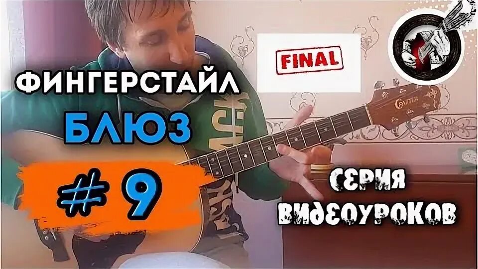 Лучший блюз на гитаре. Хроматизм на гитаре.