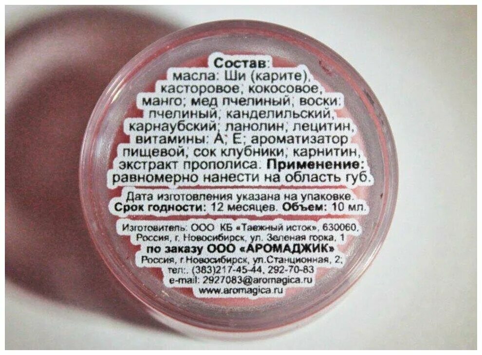 Бальзам-блеск для губ. Блеск бальзам для губ 10 г. Блеск и бальзам для губ в одной упаковке.