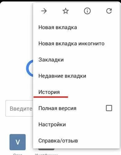 Недавно закрытые вкладки история. Найди историю вкладок. Найди историю вкладок. Последняя история браузера. Где находится история поиска.