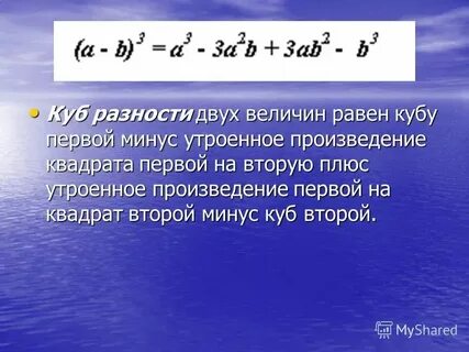 А в кубе минус 1