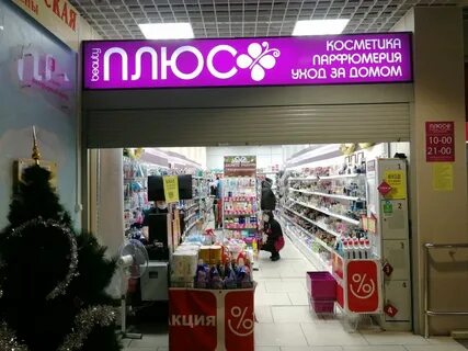 Косметик плюс