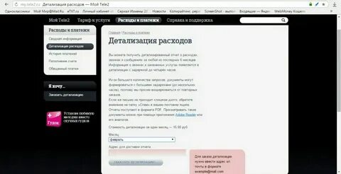 Звонят теле2 абонент служба
