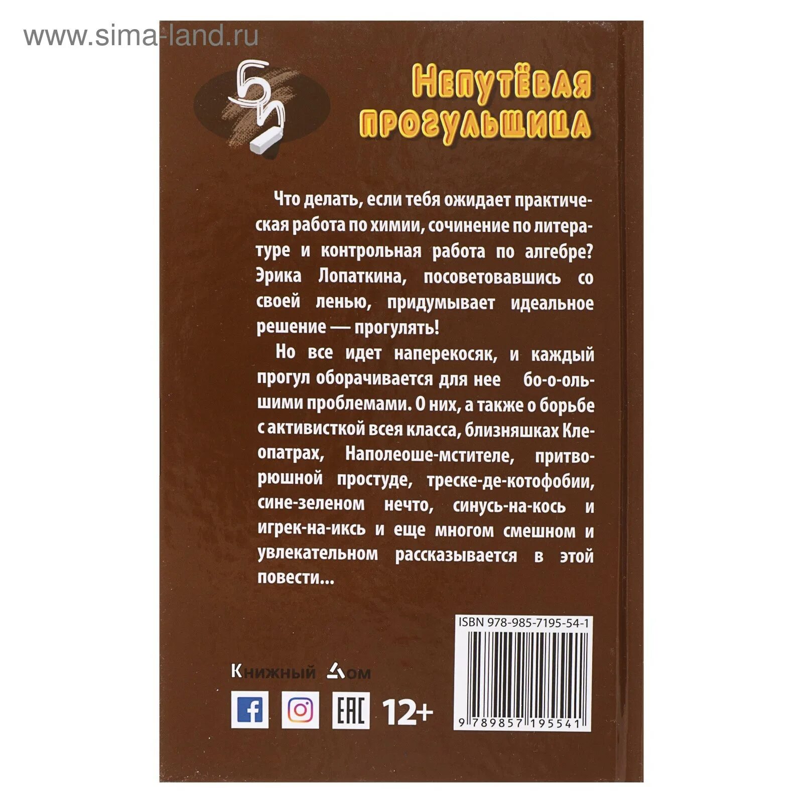 Читать непутевая 89. Читать непутевая 89. Ляхова любовь николаевна. Читать непутевая 89. Читать непутевая 89.