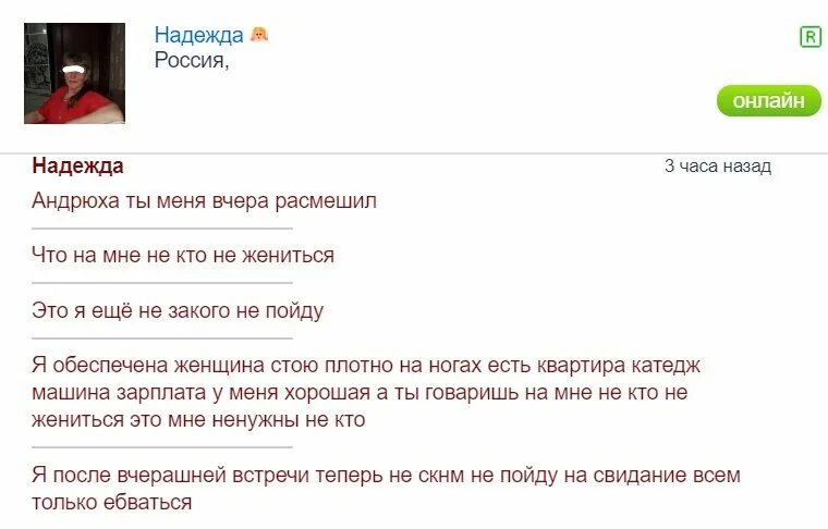 РСП. Анкеты РСП. РСП это женщина расшифровка. Демо режим РСП. Бывшая на сайте сидит