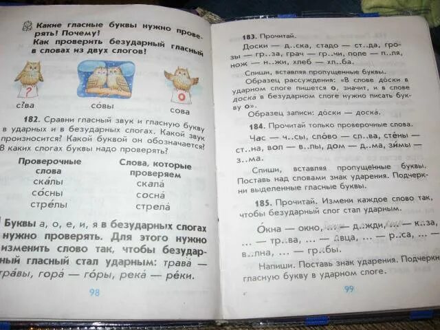 Русский язык 2 часть стр 5. Родной язык 2 класс. Готовые домашние задания по русскому языку 1 часть. Родной язык 3 класс учебник 2 часть. Родной язык 2 класс учебник 2 часть.