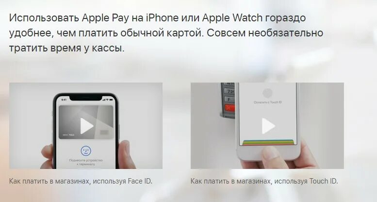 Как пользоваться Apple pay. Оплатить Apple pay. Как пользоваться Эппл Пай. Оплата АПЛ пей. Как подключить эпл пей