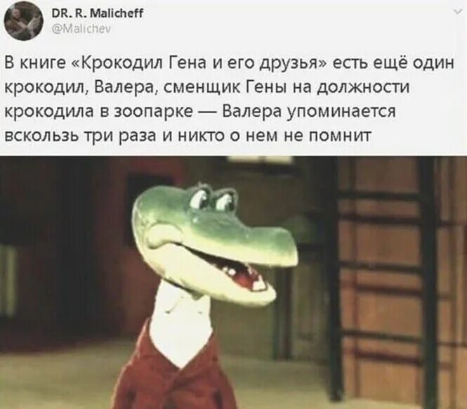 4 пьяных ежика и гена крокодил полная. Крокодил гена и валера. крокодил гена и крокодил валера. крокодил гена мем. крокодил валера сменщик гены в зоопарке.