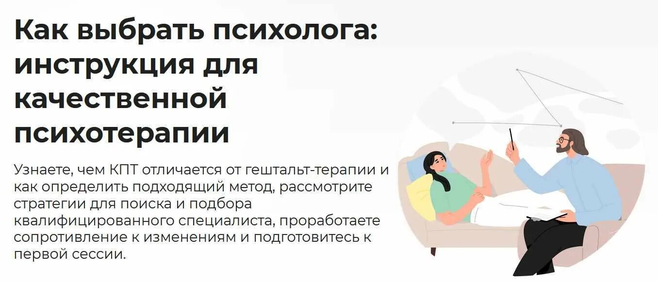 Как выбрать психолога. Как понять психолог. С чего начать терапию у психолога. Правое полушарие интроверта логотип.