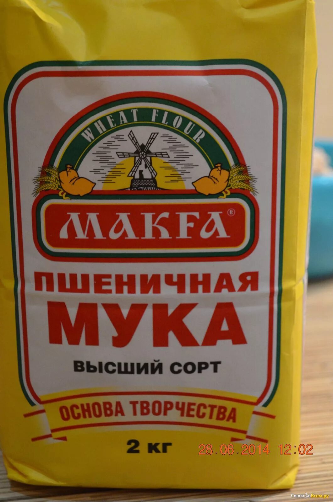 Макфа пшеничная высший. Мука пшеничная Макфа. Мука Макфа высший сорт. Мука Макфа сорта. Мука Макфа пшеничная высший сорт.