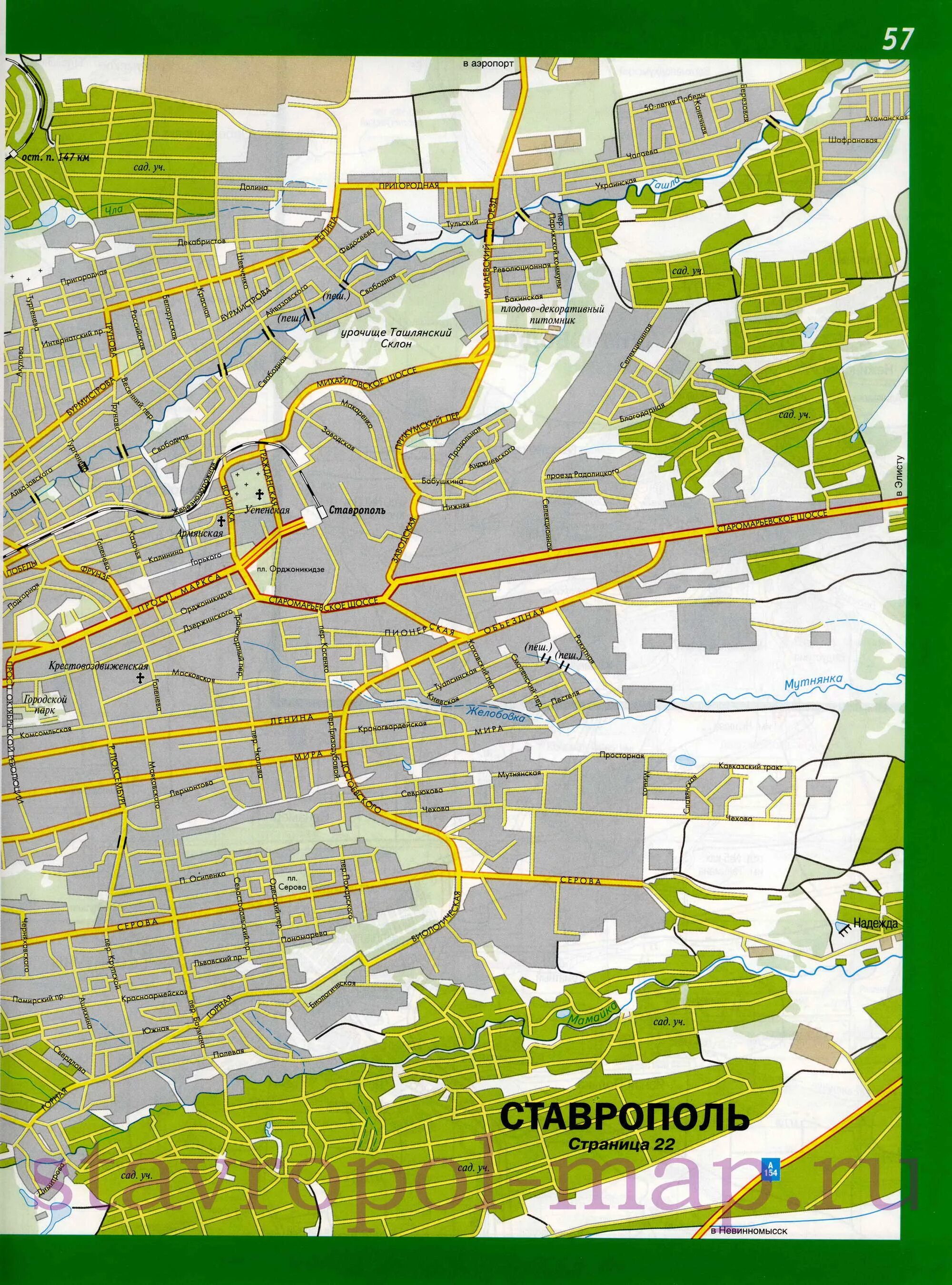 Карту Ставрополя города Ставрополь. Карта города Ставрополя с улицами. Ставрополь. Карта города. Карта города Ставрополя по районам.