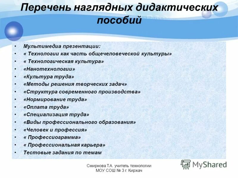 технология публикации готового материала в сети в чем заключается. технология 10 класс. программа технологии 10 класс. технология программа фгос. рабочая программа по технологии.