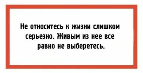 Давай поближе к жизни