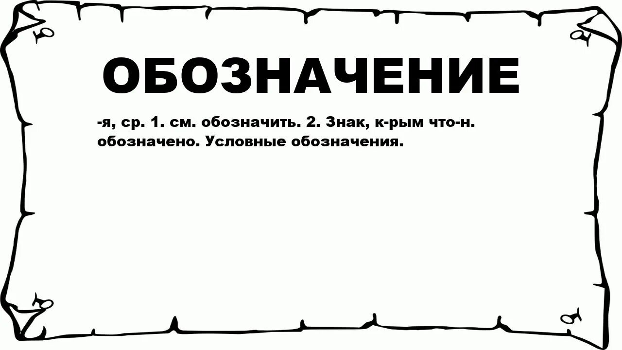 Что обозначает слово коле. Значение слова единобож. Что такое Единобожие кратко. Обозначение слова Единобожие. Единобожие определение кратко.